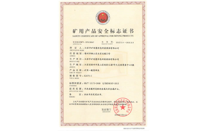 KJ671-J网关