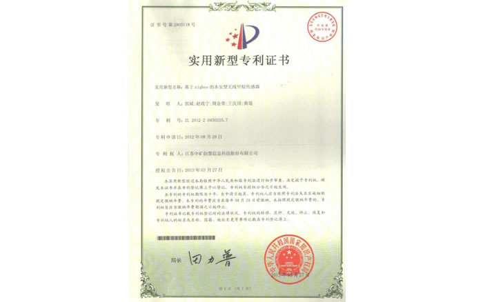 基于zigbee的本安型无线甲烷传感器