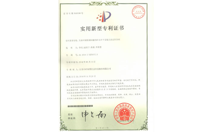 具有甲烷监测功能的矿山井下无线人员定位分站