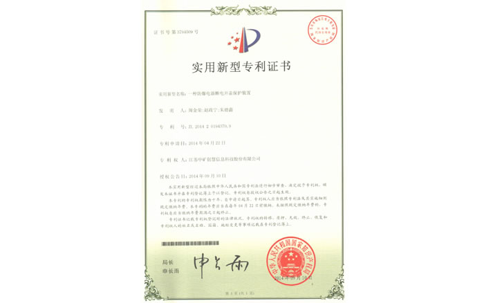 一种防爆电器断电开盖保护装置