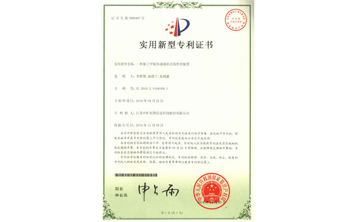 一种基于甲烷传感器的无线伴侣装置