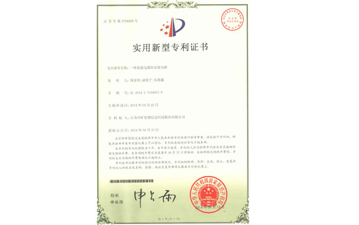 一种直流电源防反接电路